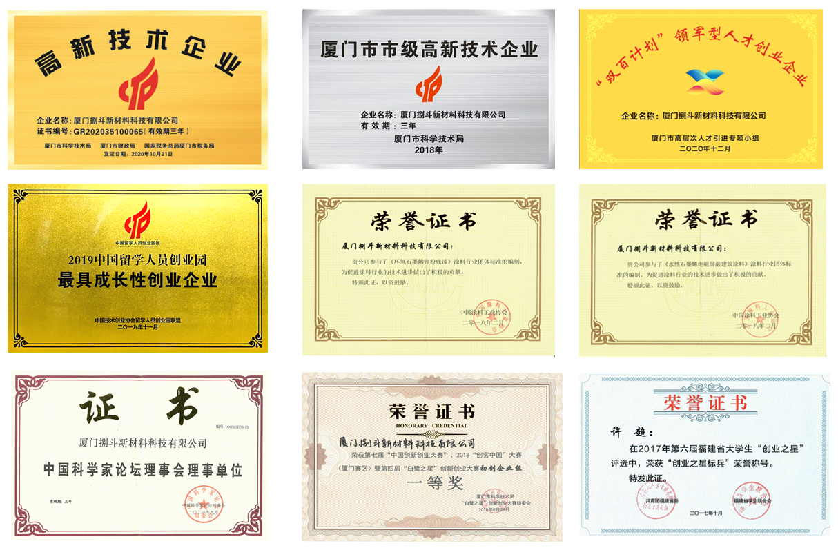 1649728706789691.png 捌斗榮譽與資質排版.png